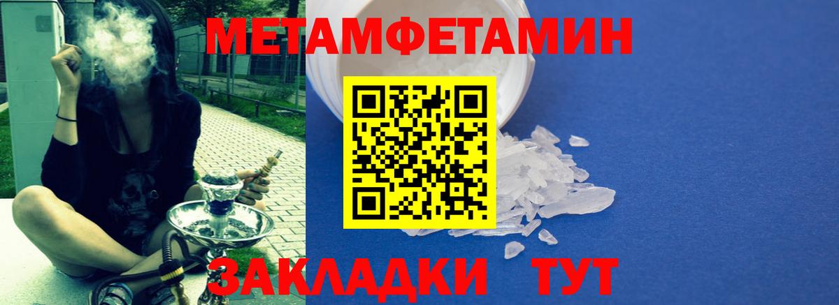 АМФ  Амфетамин  Видное  АМФ Розовый  Вход с VPN 