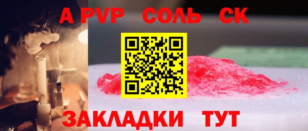 A-PVP VHQ Видное