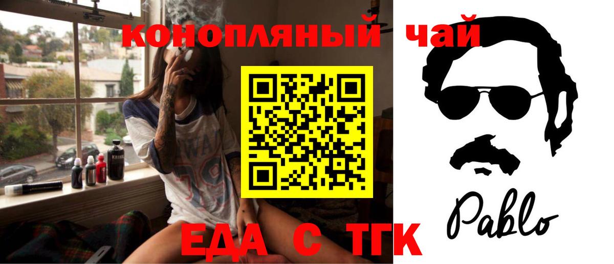 Видное  Cannafood марихуана  Вход с VPN 