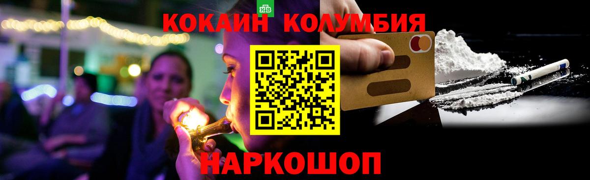 COCAIN 97% Видное