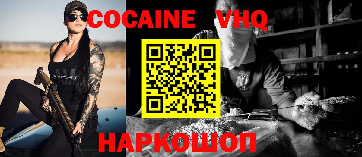 КОКАИН 99%  где продают   Видное  COCAIN  Вход с VPN  COCAIN Перу 