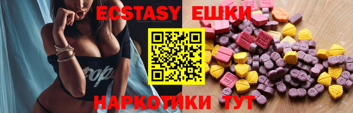 Ecstasy  Вход с VPN  Ecstasy louis Vuitton  Видное  Ecstasy 300 mg 