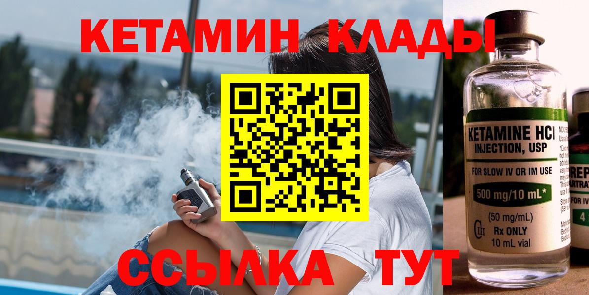 МЕГА зеркало  Кетамин ketamine  Кетамин ketamine  Вход с VPN  Видное 
