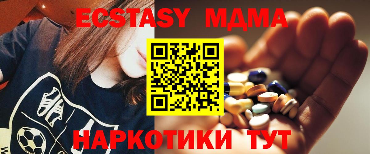 МДМА Molly Видное
