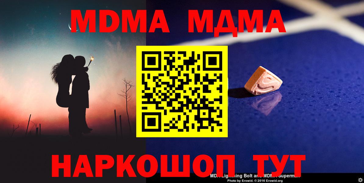 Видное  МДМА VHQ  МДМА crystal  Вход с VPN 