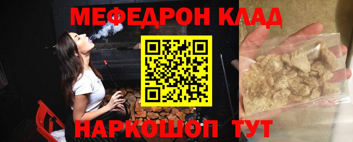 mega ONION  Меф  Видное  Вход с VPN  МЯУ-МЯУ mephedrone  МЯУ-МЯУ 4 MMC 