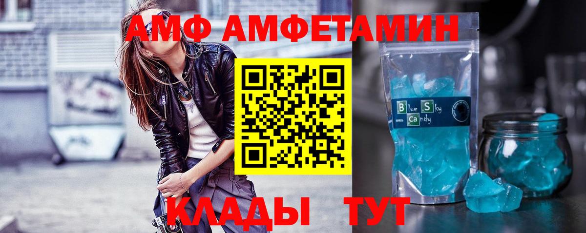 Первитин пудра Видное