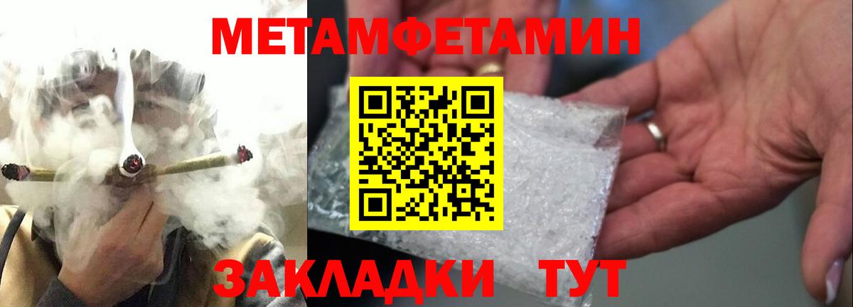 Видное  МЕТАМФЕТАМИН  Вход с VPN  Первитин мет 