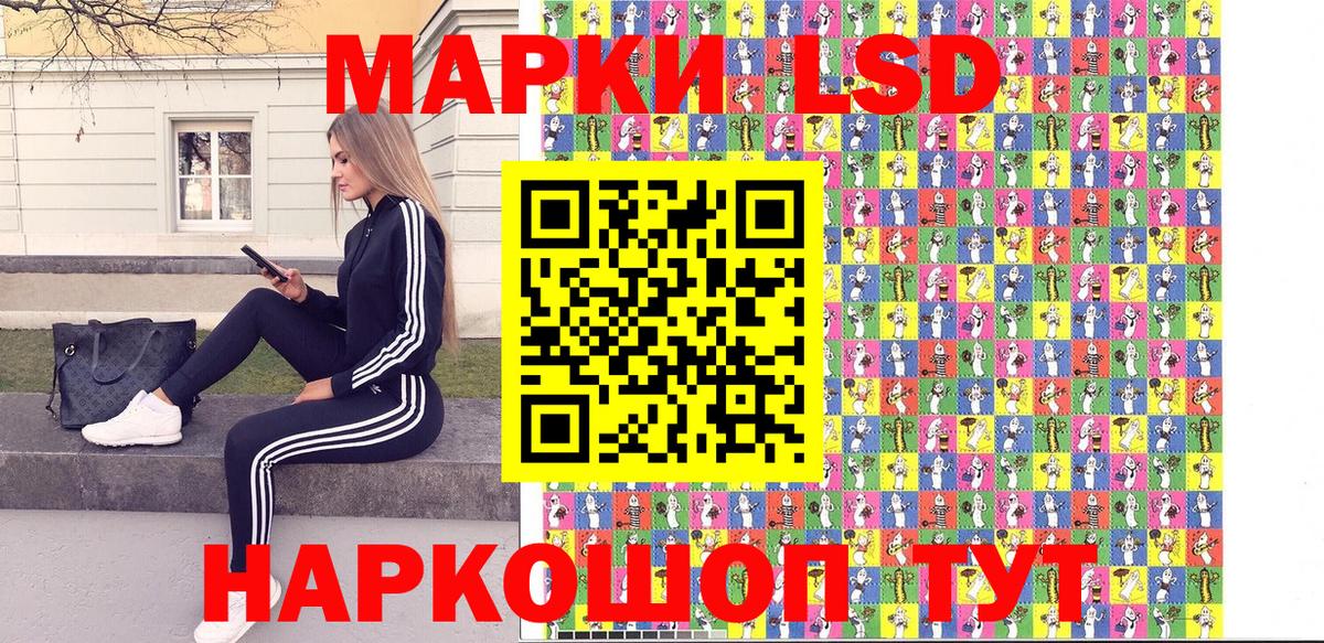 Наркотические марки 1,8мг Видное