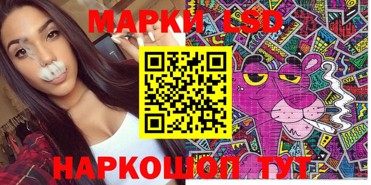 Наркотические марки 1,8мг  Вход с VPN  Наркотические марки 1,8мг  Наркотические марки  Видное 