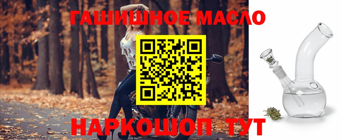 ТГК вейп с тгк Видное