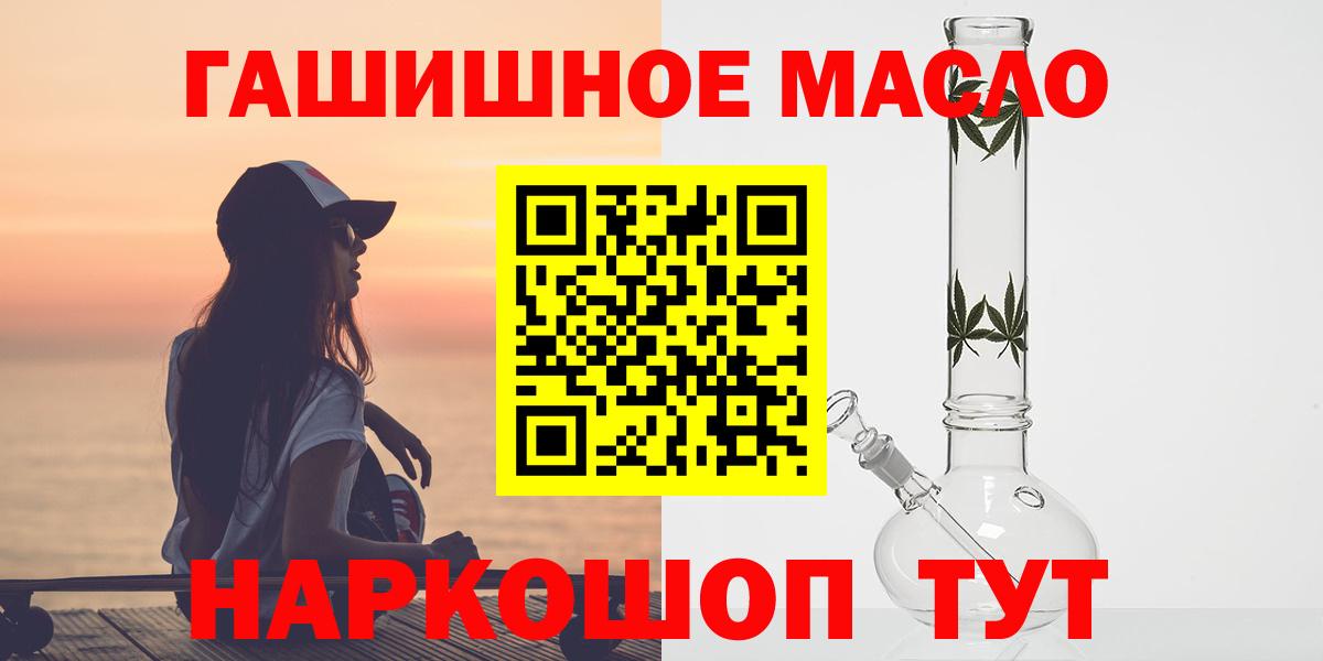 ТГК вейп с тгк  Вход с VPN  Дистиллят ТГК концентрат  Видное 